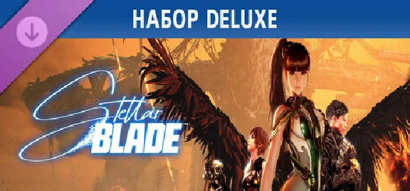 Stellar Blade™ Deluxe Pack  steam dlc
