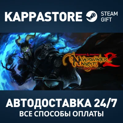 D&D Neverwinter Nights 2: Enhanced Edition РФ/СНГ