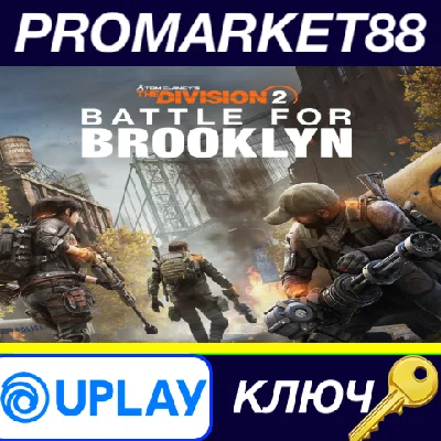 ⭐ Tom Clancy´s The Division 2 - Battle for Brooklyn DLC