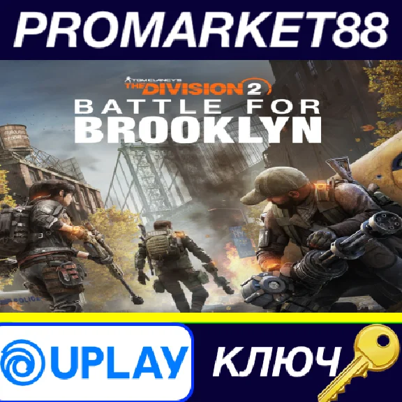 ⭐ Tom Clancy´s The Division 2 - Battle for Brooklyn DLC