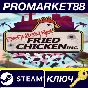 ⭐ Definitely Not Fried Chicken PC Steam Key 🔑GLOBAL (N