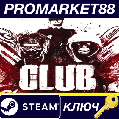 ⭐ The Club EU Steam КЛЮЧ 🔑 ЕВРОПА