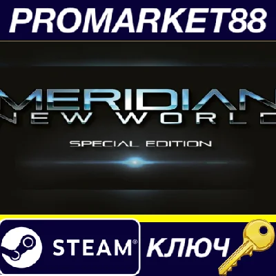 ⭐ Meridian: New World Special Edition Steam Key 🔑GLOBA