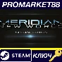 ⭐ Meridian: New World Special Edition Steam Key 🔑GLOBA