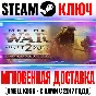 Men of War Assault Squad 2 War Chest Edition Steam Ключ