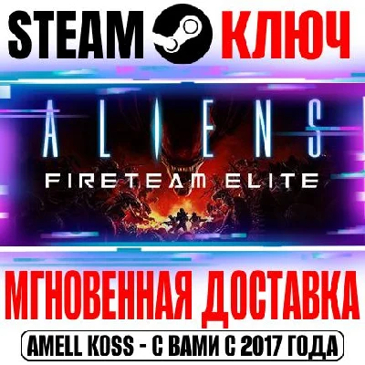 Aliens: Fireteam Elite Steam Key Global +Bonus
