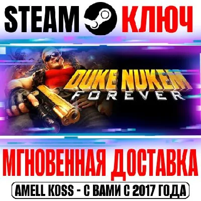 Duke Nukem Forever | Collection (+2 DLC) Steam Ключ