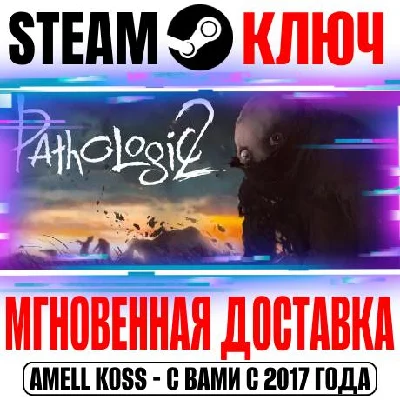 Pathologic 2 (Мор 2) | Deluxe (+DLC) Steam Ключ РФ+Мир