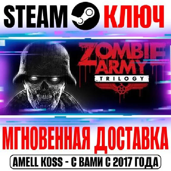 Zombie Army Trilogy Steam Ключ РФ+Мир +Бонус