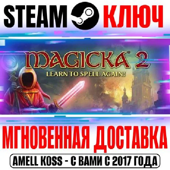 Magicka 2 Deluxe Edition (+8 DLC) Steam Ключ РФ+Мир