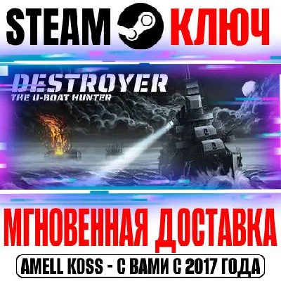 Destroyer: The U-Boat Hunter Steam Key Global +Bonus