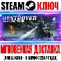 Destroyer: The U-Boat Hunter Steam Key Global +Bonus