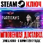 Partisans 1941 Steam Key Global +Bonus