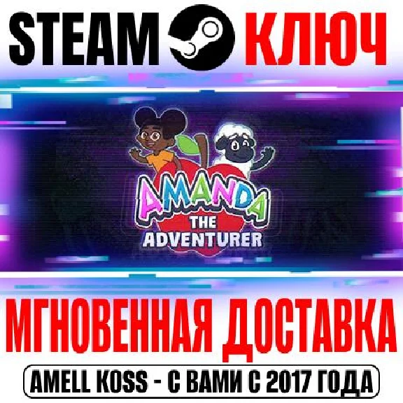 Amanda the Adventurer Steam Key Global +Bonus