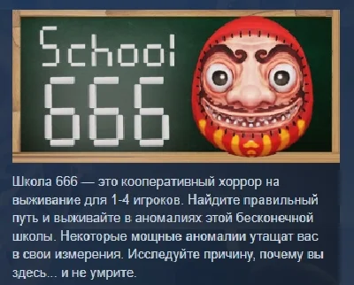 School 666 STEAM GIFT RUSSIA 🇷🇺