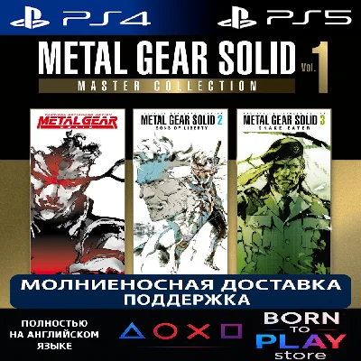 METAL GEAR SOLID: MASTER COLLECTION | PS4/PS5 | TURKEY