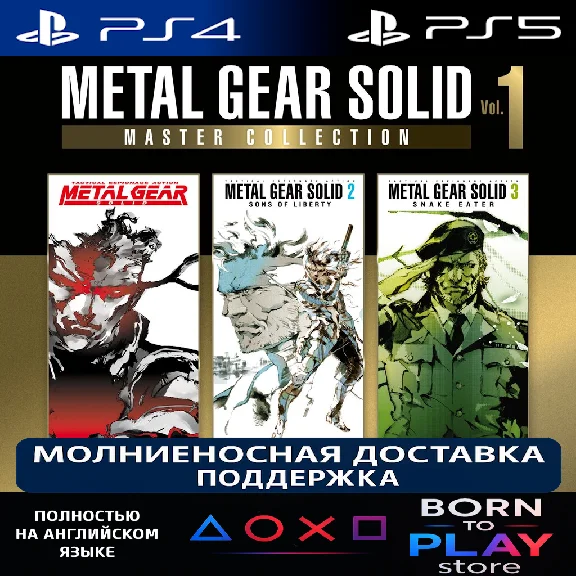 METAL GEAR SOLID: MASTER COLLECTION | PS4/PS5 | TURKEY
