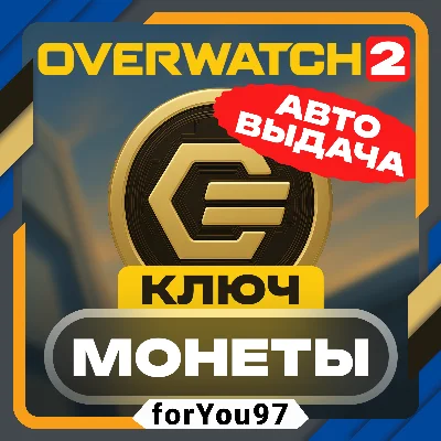 🟡OVERWATCH 2 KEY - 200✦500✦1000✦1500 COINS⭐BATTLE.NET