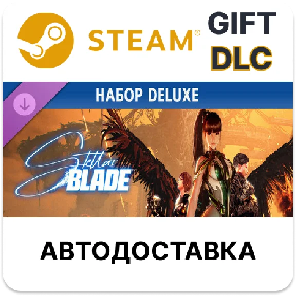 Stellar Blade Deluxe Pack Steam DLC RU auto