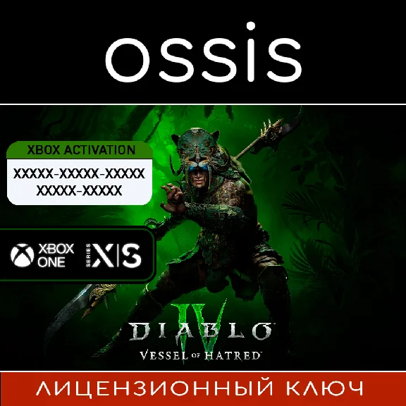 Diablo IV Vessel of Hatred Standard | Xbox Key/Code