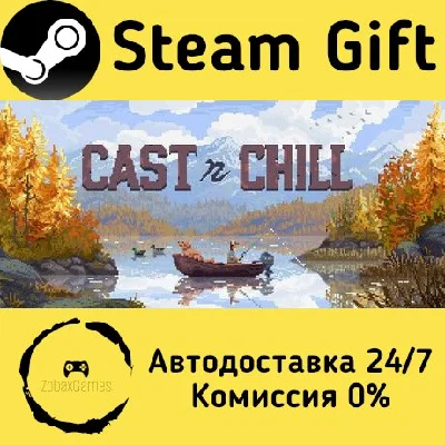 🚀 Cast n Chill 🤖 Steam Gift RU + other ⚡ Autodelivery