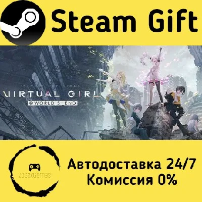 🚀 VIRTUAL GIRL @ WORLD’S END 🤖 Steam Gift AUTO