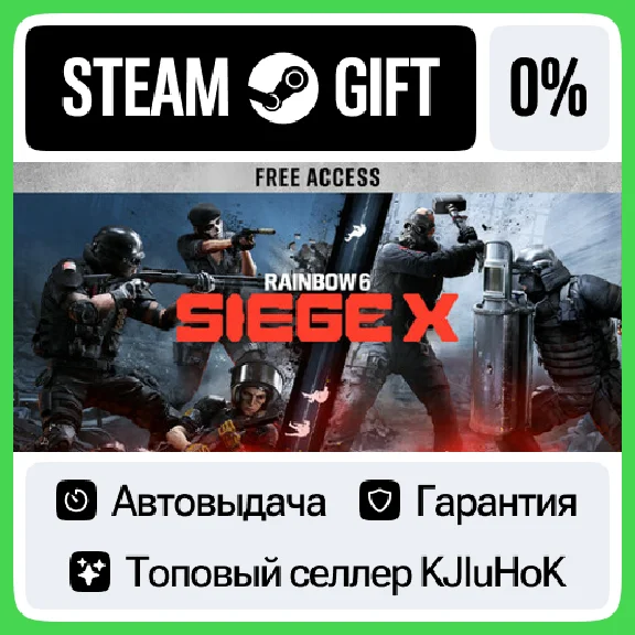 Tom Clancy´s Rainbow Six Siege X - Elite/Ultimate STEAM