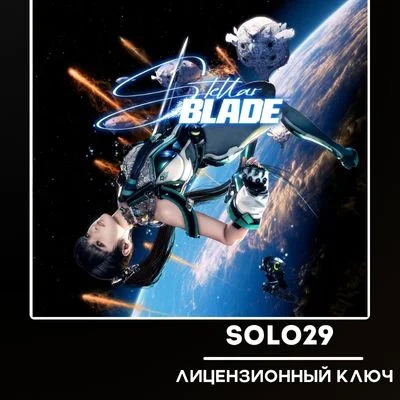 STELLAR BLADE STEAM KEY CIS (EXCEPT RU)