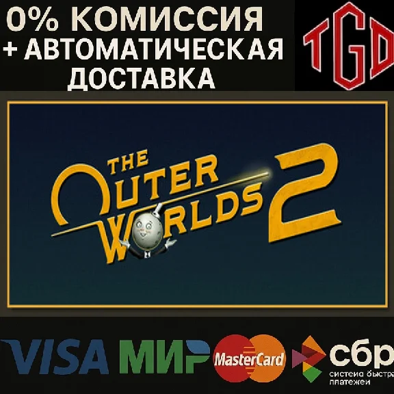 🔥 The Outer Worlds 2-Premium Edition | Steam RU+CIS+AR