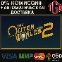 🔥 The Outer Worlds 2-Premium Edition | Steam RU+CIS+AR