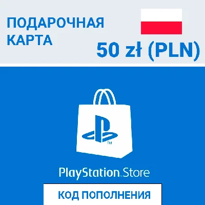 🔵 Карта PlayStation Network Card 50 PLN (Польша)