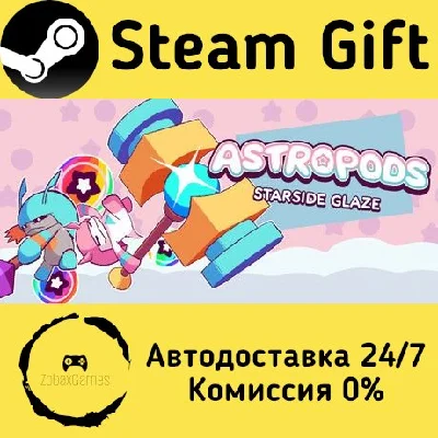 🚀 Astropods: Starside Glaze 🤖 Steam Gift AUTO