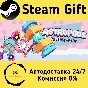 🚀 Astropods: Starside Glaze 🤖 Steam Gift AUTO