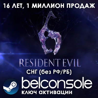 🔶Resident Evil 6 Complete СНГ(Без РУ/РБ) - Steam Сразу