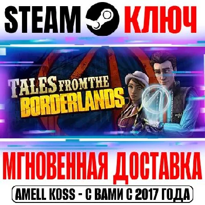 Tales from the Borderlands Steam Key Global +Bonus