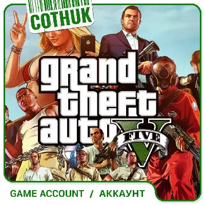 GRAND THEFT AUTO V+1KK+Personal accountsFULL ACCESS gta
