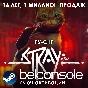 Stray(РУ/СНГ)Steam