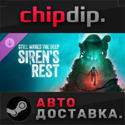 Still Wakes the Deep: Siren’s Rest DLC STEAM АВТО
