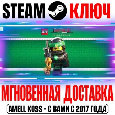 The LEGO Ninjago Movie Video Game Steam Ключ РФ+Мир