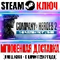 Company of Heroes 2 The Western Front Armies (Double)