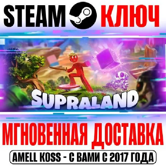 Supraland Steam Key Global +Bonus