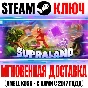 Supraland Steam Key Global +Bonus