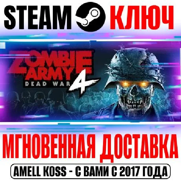 Zombie Army 4: Dead War (Sniper Elite Nazi Zombie Army)