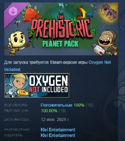 Oxygen Not Included: The Prehistoric Planet Pack STEAM