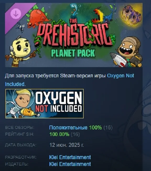 Oxygen Not Included: The Prehistoric Planet Pack STEAM