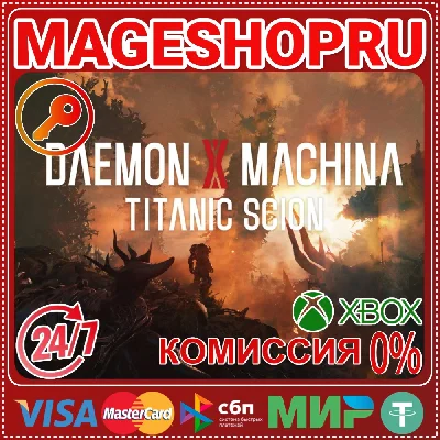 🟢🔥DAEMON X MACHINA: TITANIC SCION XBOX KEY
