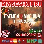 🟢🔥DAEMON X MACHINA: TITANIC SCION XBOX KEY