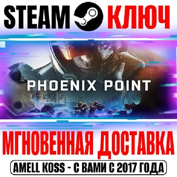 Phoenix Point: Year One Edition (+4 DLC) Steam Key ROW