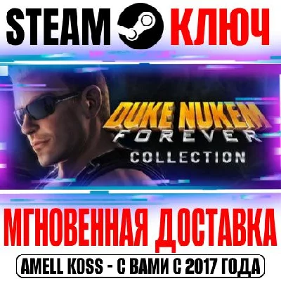 Duke Nukem Forever Collection (Game +2 DLC) Steam Key