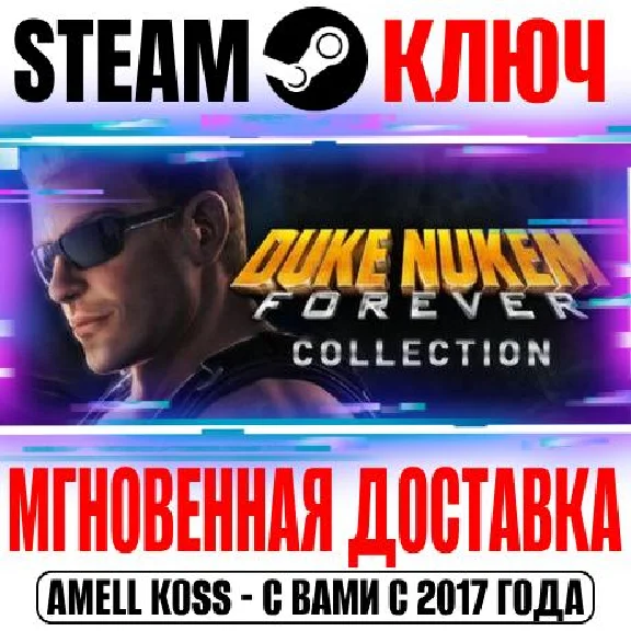 Duke Nukem Forever Collection (Game +2 DLC) Steam Key